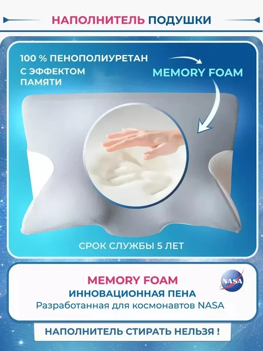 Анатомическая подушка с эффектом памяти 40х60 для сна, вариант, фото 8