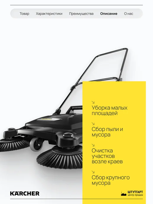 Karcher Подметальная машина S 4 Twin Go!Further 1.766-363.0, черный, фото 2