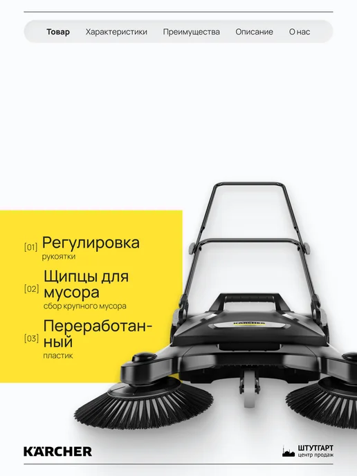 Karcher Подметальная машина S 4 Twin Go!Further 1.766-363.0, черный, фото 3