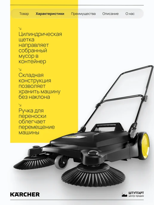 Karcher Подметальная машина S 4 Twin Go!Further 1.766-363.0, черный, фото 4