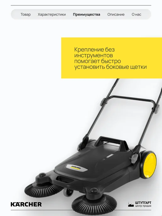 Karcher Подметальная машина S 4 Twin Go!Further 1.766-363.0, черный, фото 5