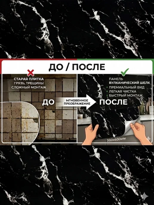 Грейс Панели самоклеящиеся для стен 300х600 мм, мрамор, 6шт, 300x600 мм, 6 шт, фото 2