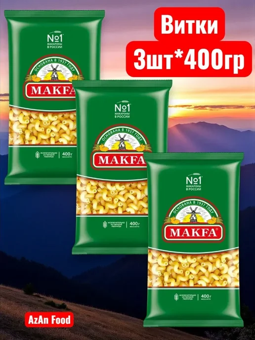 Макфа Макароны Витки по 400г 3шт, 400 г, 3 шт