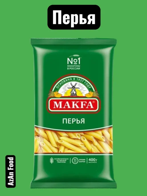 Макфа Макароны Витки по 400г 3шт, 400 г, перья