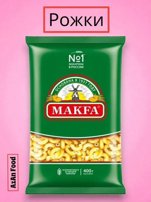 Макфа Макароны Витки по 400г 3шт, 400 г, рожки