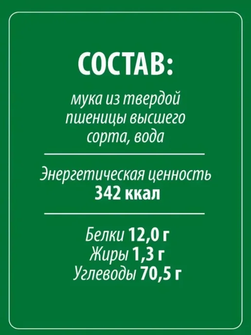Макфа Макароны Витки по 400г 3шт, 400 г, рожки, фото 3