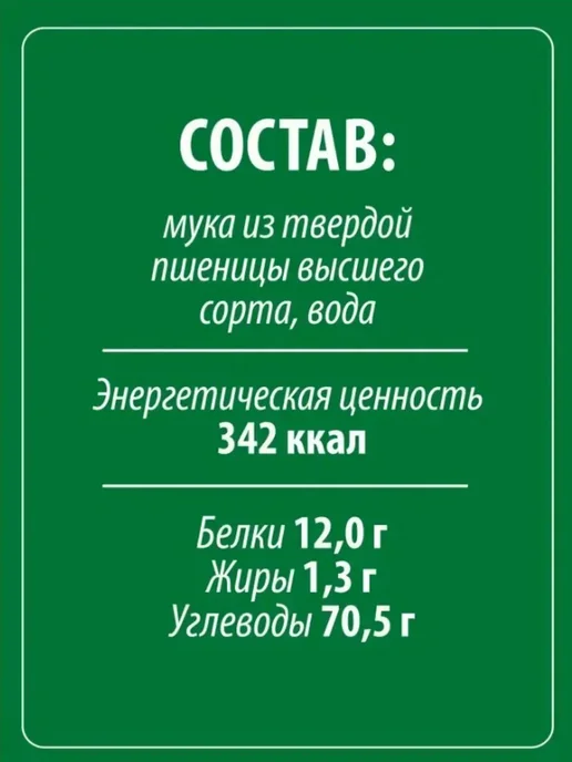 Макфа Макароны Витки по 400г 3шт, 3 шт, 400 г, рожки, фото 3