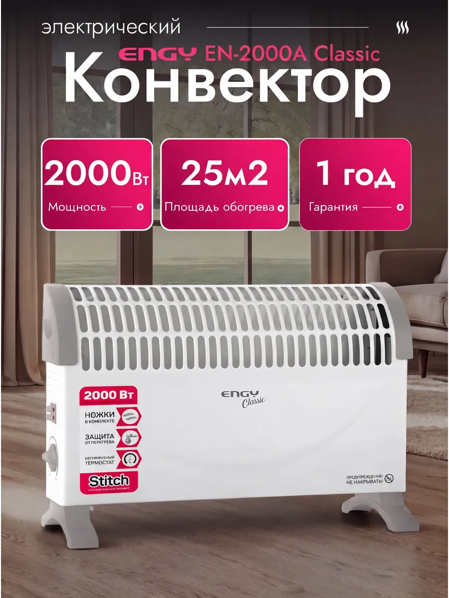 Обогреватель для дома электрический конвектор