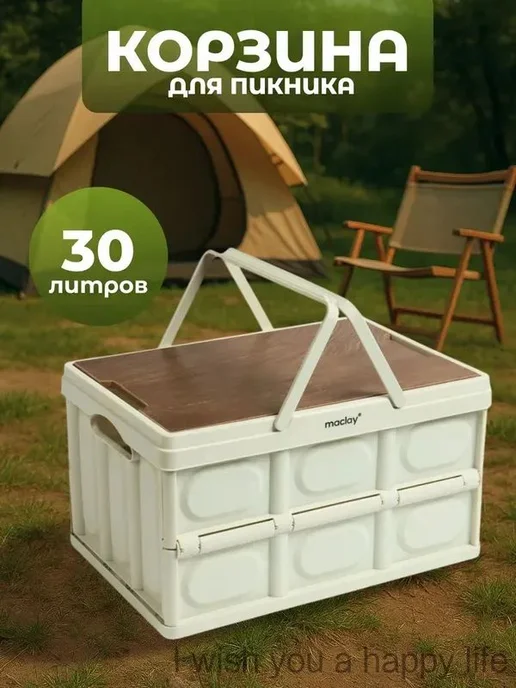 Корзина для пикника, 1 предм, 2 предм. на 4