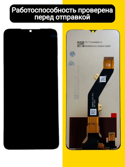 Дисплей для Infinix Smart 7, черный, фото 2