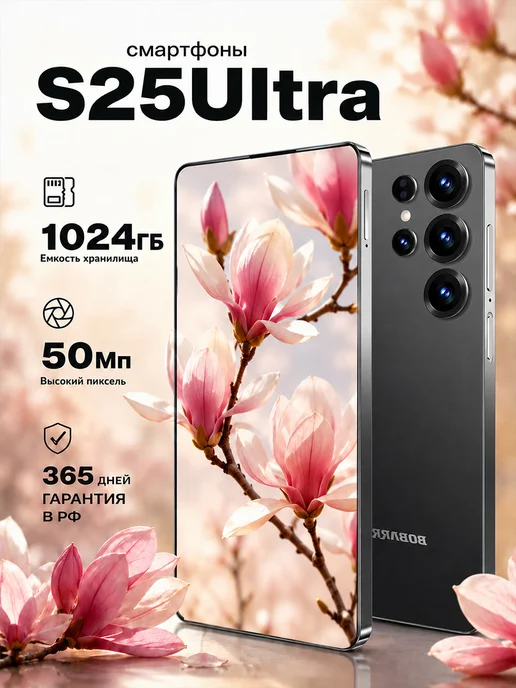 Смартфон Bobarry S25 Ultra 1/1024 ГБ, черный