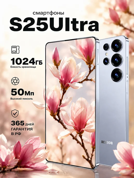 Смартфон Bobarry S25 Ultra 1/1024 ГБ, синий