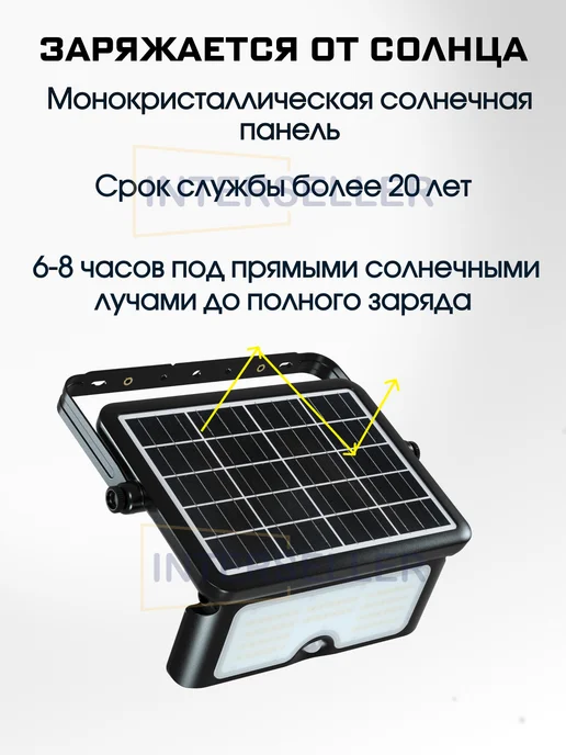 SOLTERIS Светильник уличный на солнечной батарее 4 Вт, 12 Вт, фото 6