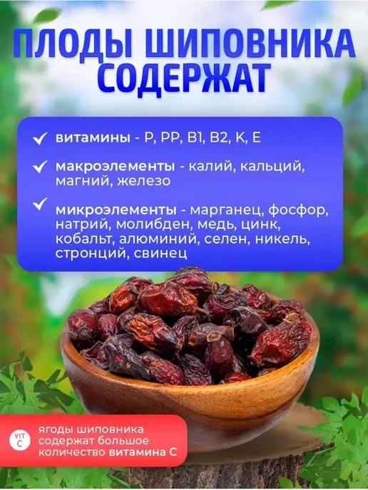 AzAn Food Шиповник сушеный отборный 500 гр, 500 г, фото 3