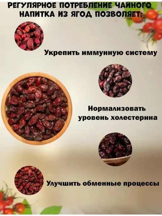 AzAn Food Шиповник сушеный отборный 500 гр, 500 г, фото 4
