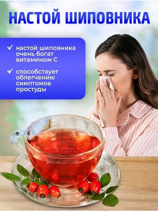 AzAn Food Шиповник сушеный отборный 500 гр, 500 г, фото 7