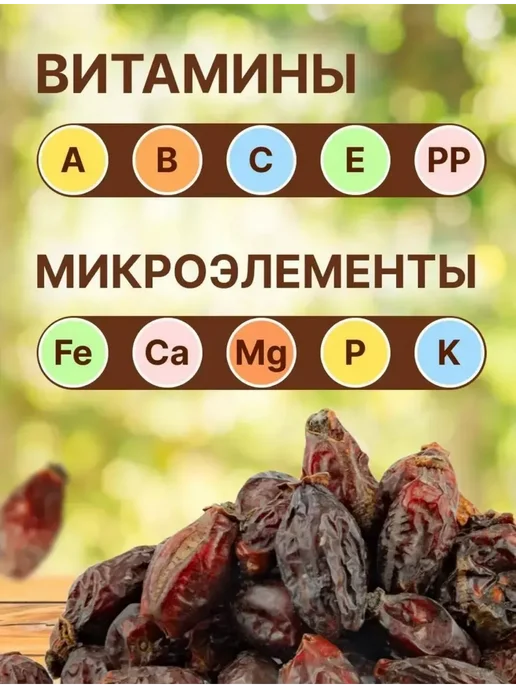 AzAn Food Шиповник сушеный отборный 500 гр, 500 г, фото 8