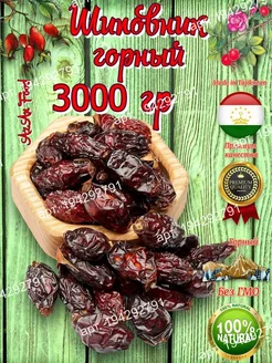 AzAn Food Шиповник сушеный 3 кг, плоды, ягоды