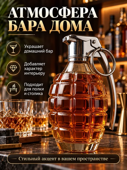 Графин для виски в форме гранаты 320 мл, 320 мл, фото 2