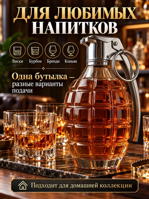 Графин для виски в форме гранаты 320 мл, 320 мл, фото 3