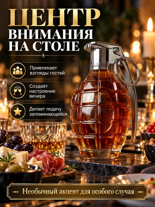 Графин для виски в форме гранаты 320 мл, 320 мл, фото 4