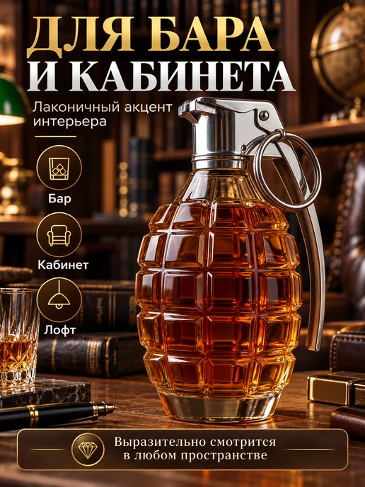 Графин для виски в форме гранаты 320 мл, 320 мл, фото 5