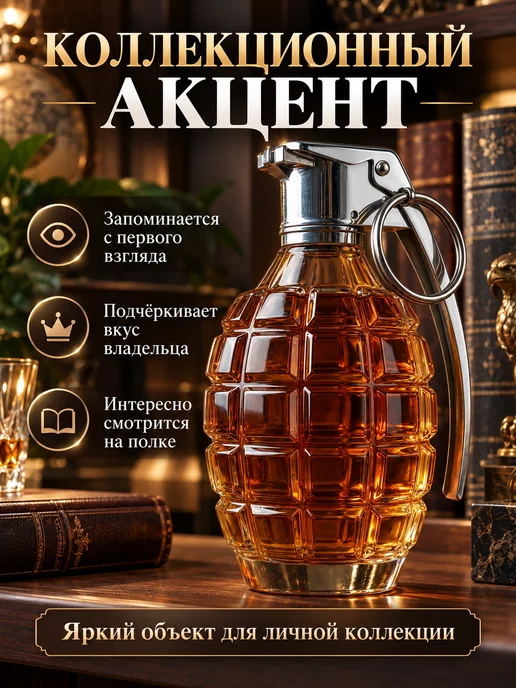 Графин для виски в форме гранаты 320 мл, 320 мл, фото 6