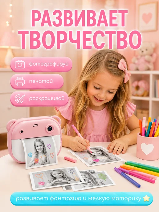 HappyKiddo Детский фотоаппарат моментальной печати, розовый, фото 2