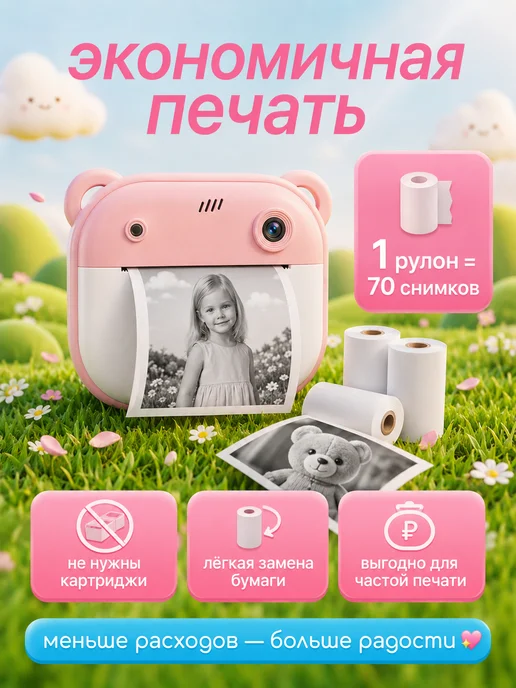 HappyKiddo Детский фотоаппарат моментальной печати, розовый, фото 3