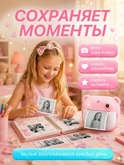 HappyKiddo Детский фотоаппарат моментальной печати, розовый, фото 4