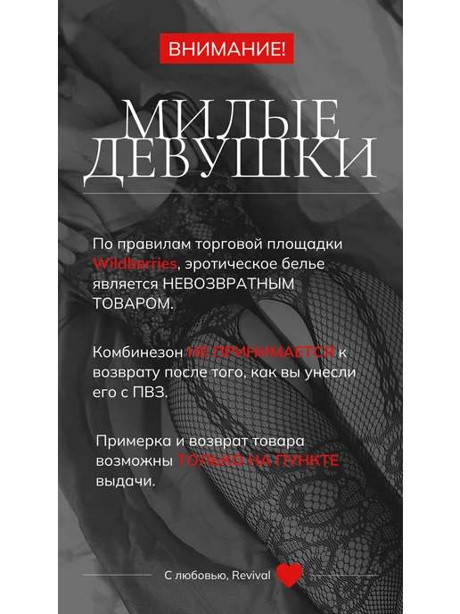 Revival Комбинезон эротический сетка с доступом 18+, черный, фото 6