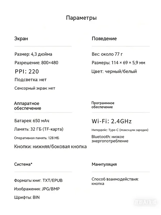 XTEINK X4 4.3" Электронная книга black, черный, фото 8