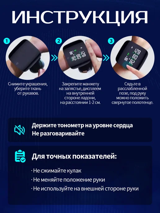Тонометр для измерения давления на запястье автоматический, черный, фото 4