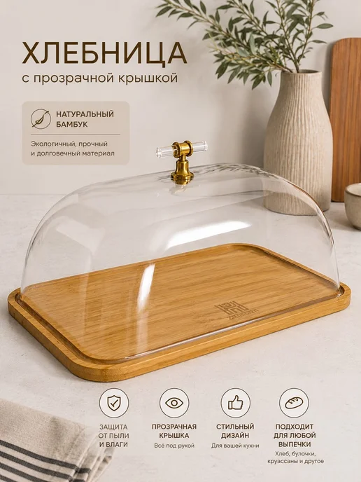 Хлебница, вариант, фото 2