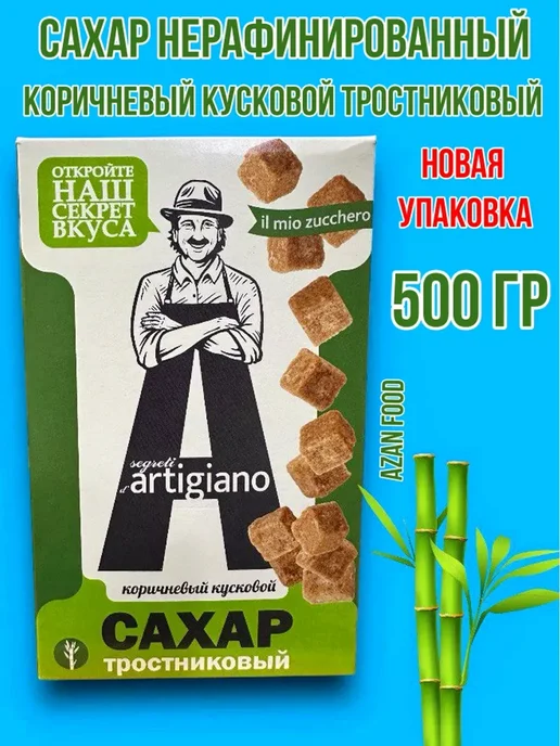 INTEGRITA Сахар коричневый Тростниковый нерафинированный 500 гр 2 шт, 500 г, фото 2