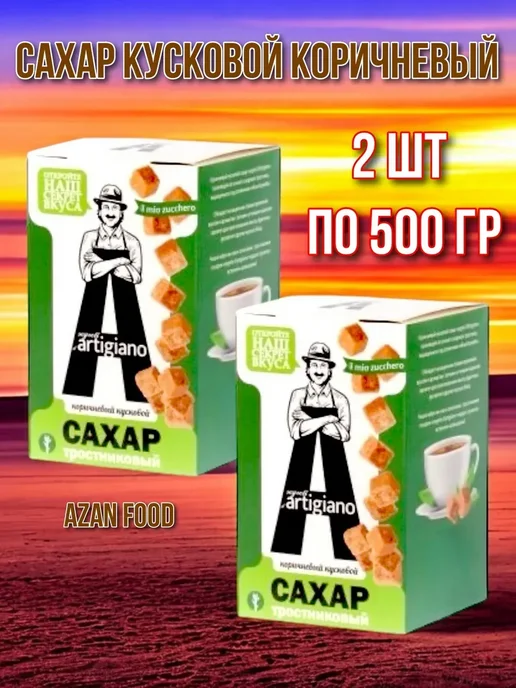 INTEGRITA Сахар коричневый Тростниковый нерафинированный 500 гр 2 шт, 500 г, 2 шт