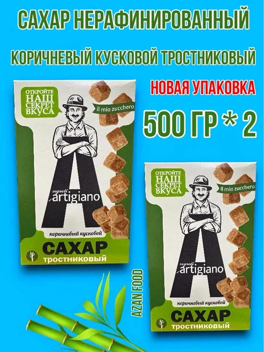 INTEGRITA Сахар коричневый Тростниковый нерафинированный 500 гр 2 шт, 500 г, 2 шт, фото 2