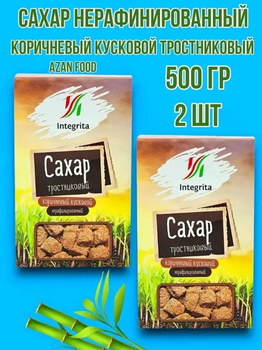 INTEGRITA Сахар коричневый Тростниковый нерафинированный 500 гр 2 шт, 500 г, 2 шт, фото 3