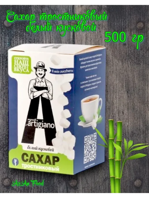 INTEGRITA Сахар белый кусковой тростниковый 500 гр, 500 г
