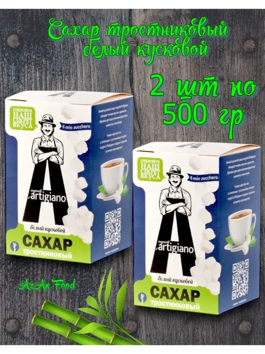INTEGRITA Сахар белый кусковой тростниковый 500гр2шт, 2 шт