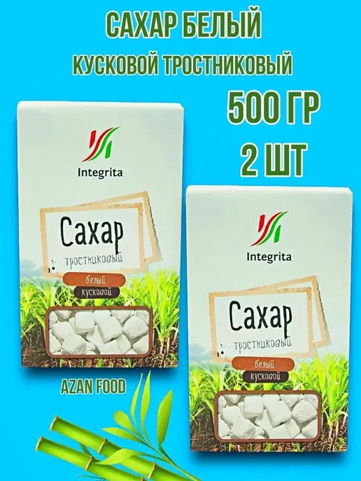 INTEGRITA Сахар белый кусковой тростниковый 500гр2шт, 2 шт, фото 2