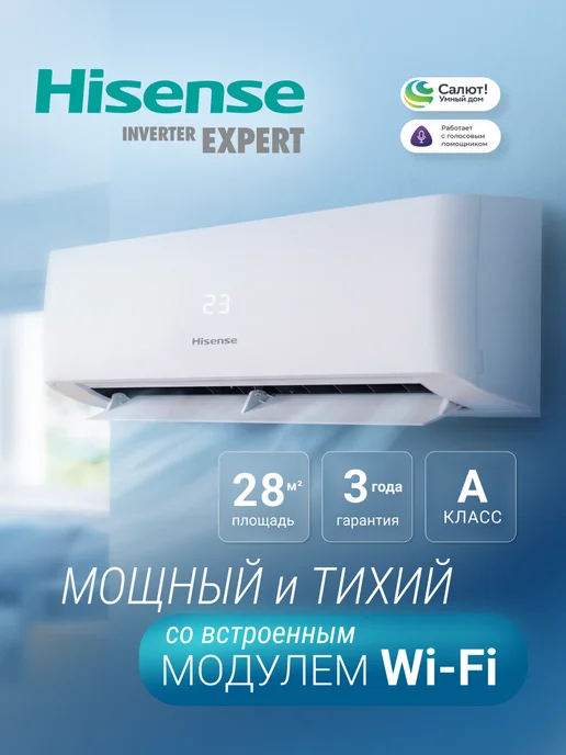 HISENSE Сплит-система кондиционер настенный CITY 2.0 Classic A 28м2, белый