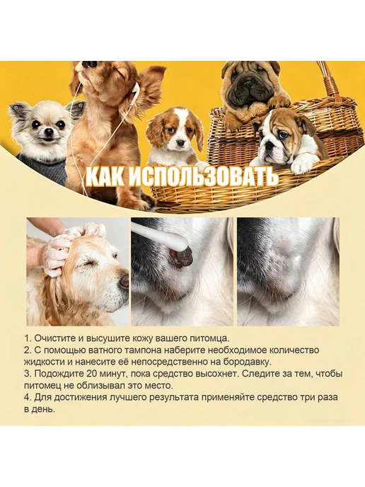 YEGBONG Раствор для удаления бородавок по грамму Пэт, вариант, фото 3
