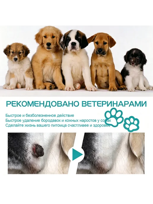YEGBONG Раствор для удаления бородавок по грамму Пэт, вариант, фото 4