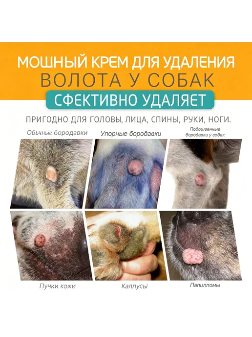 YEGBONG Раствор для удаления бородавок по грамму Пэт, вариант, фото 6