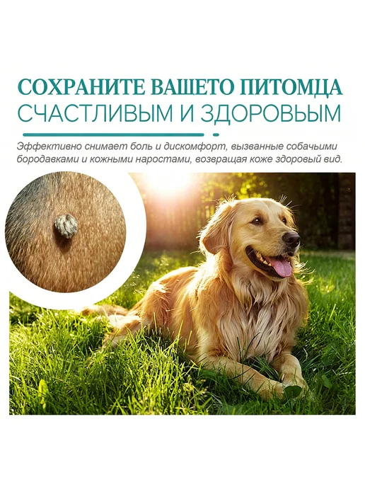 YEGBONG Раствор для удаления бородавок по грамму Пэт, вариант, фото 7