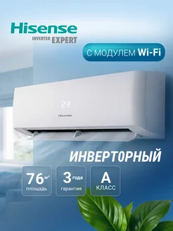 HISENSE Сплит система кондиционер инверторный AS-24UW4RBTKA00 76м2