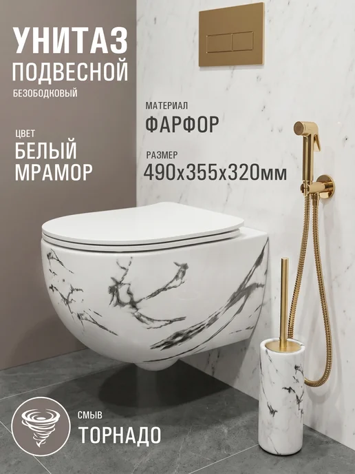 Унитаз подвесной безободковый торнадо, белый