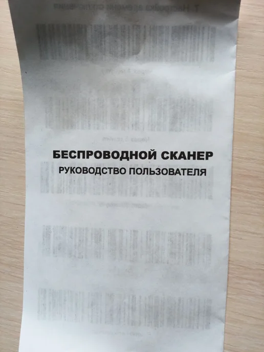 Сканер линейных штрих-кодов ROHS HZ 2019W новый, 2019 Вт, фото 5