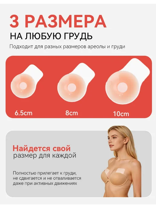 Силиконовые накладки на грудь с подтяжкой дышащие пэстисы, бежевый, фото 4